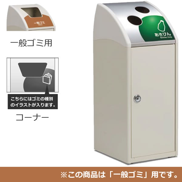 スチール製屑入 Trim SLF ステンレス 一般ゴミ用 コーナー