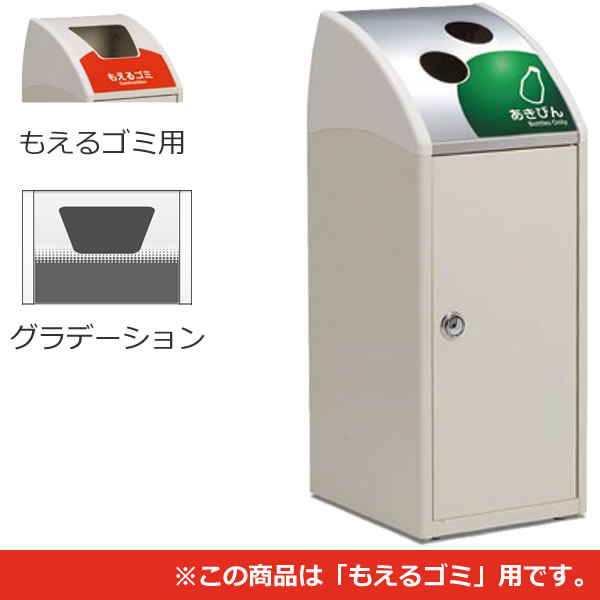 スチール製屑入 Trim SLF ステンレス もえるゴミ用 グラデーション