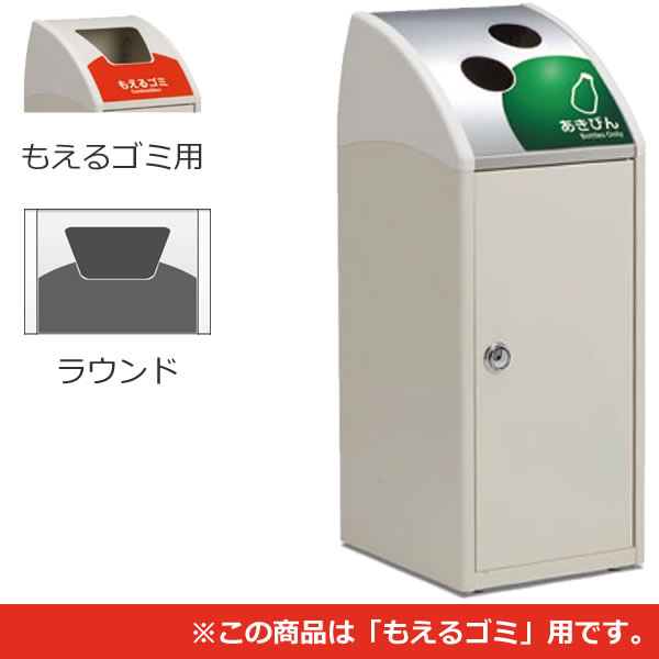 スチール製屑入 Trim SLF ステンレス もえるゴミ用 ラウンド