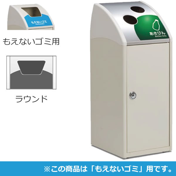 スチール製屑入 Trim SLF ステンレス もえないゴミ用 ラウンド
