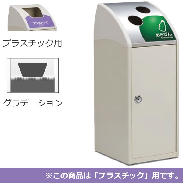 スチール製屑入 Trim SLF ステンレス プラスチック用 グラデーション