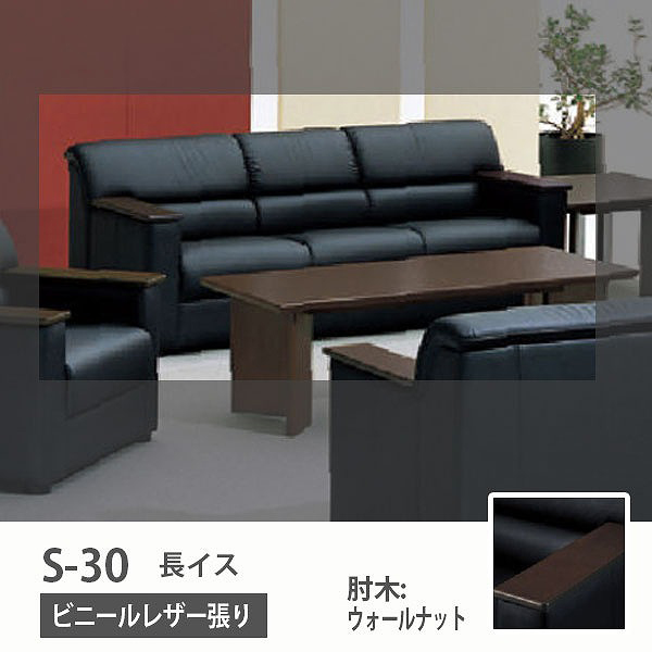 長イス ビニールレザー張り:ブラック 肘木:ウォールナット