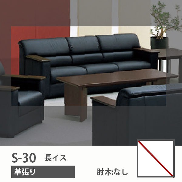 長イス 革張り:ブラック 肘木なし