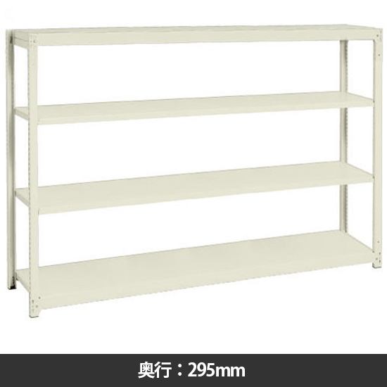 イチゴラック 間口1760 奥行295 高さ1800 基本型 天地4段 サングレー