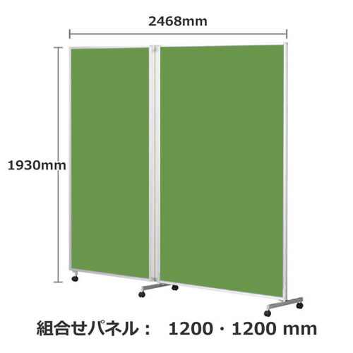 フォールディングパネルFLP 2連 高さ1930 総開口2468 ライム
