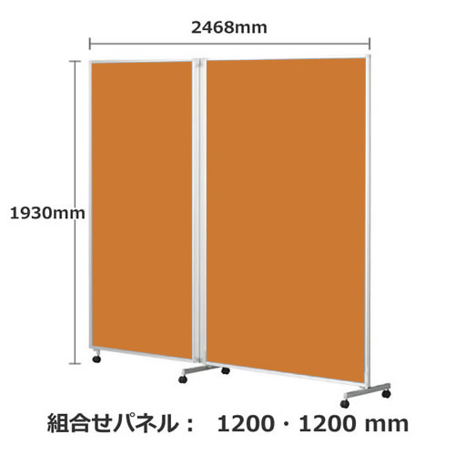 フォールディングパネルFLP 2連 高さ1930 総開口2468 オレンジ