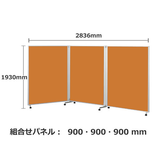 フォールディングパネルFLP 3連 高さ1930 総開口2836 オレンジ