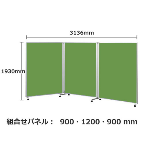 フォールディングパネルFLP 3連 高さ1930 総開口3136 ライム