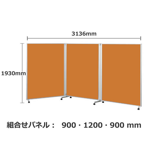 フォールディングパネルFLP 3連 高さ1930 総開口3136 オレンジ