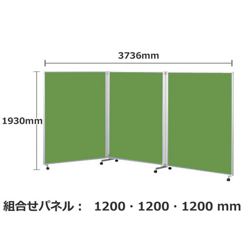フォールディングパネルFLP 3連 高さ1930 総開口3736 ライム