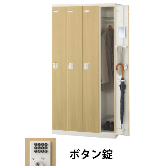 4人用(4列1段)木目調ロッカー ボタン錠 ナチュラル