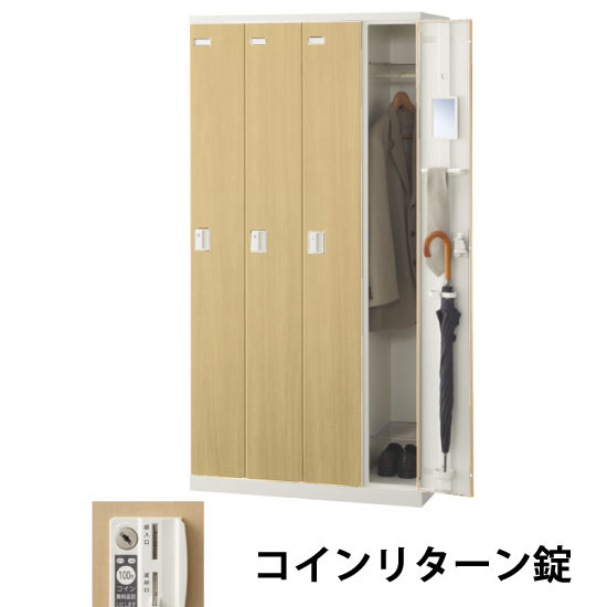4人用(4列1段)木目調ロッカー コインリターン錠 ナチュラル