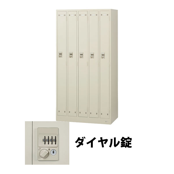 5人用(5列1段)スチールロッカーダイヤル錠 ニューグレー
