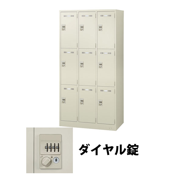 9人用(3列3段)スチールロッカーダイヤル錠 ニューグレー