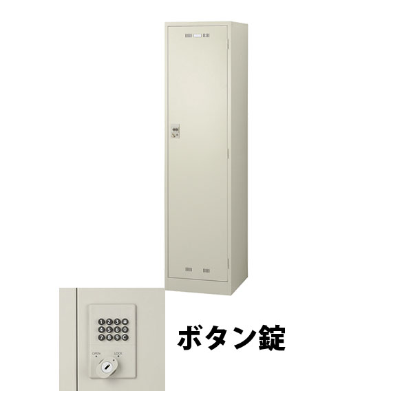 1人用スチールロッカーボタン錠 ニューグレー
