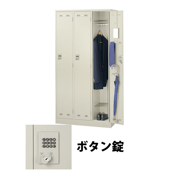 3人用(3列1段)スチールロッカーボタン錠 ニューグレー