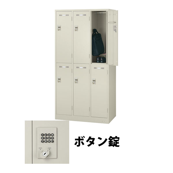6人用(3列2段)スチールロッカーボタン錠 ニューグレー