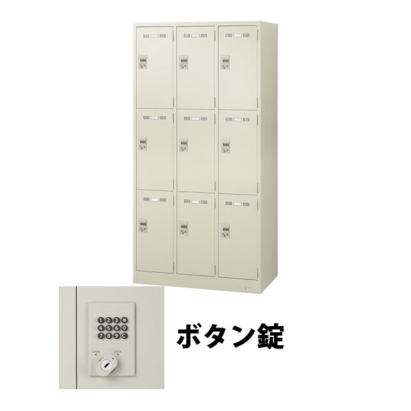 9人用(3列3段)スチールロッカーボタン錠 ニューグレー