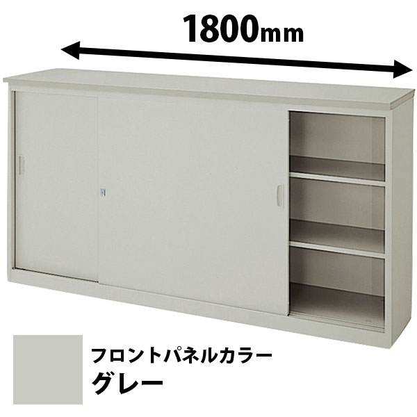ハイカウンター 引戸タイプ グレー