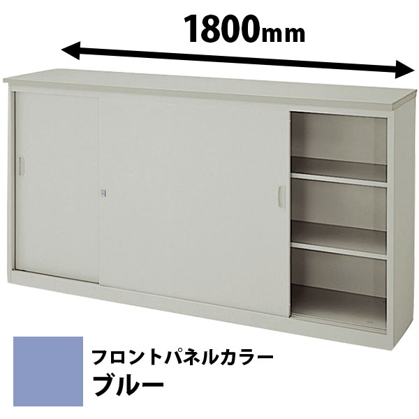 ハイカウンター 引戸タイプ ブルー