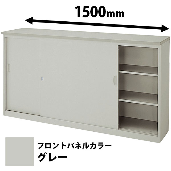 ハイカウンター 引戸タイプ グレー