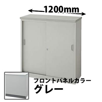ハイカウンター 引戸タイプ グレー