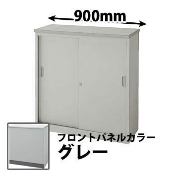 ハイカウンター 引戸タイプ グレー