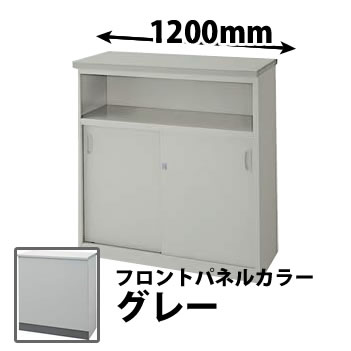 ハイカウンター ECX 中棚付引戸タイプ 幅1200mm グレー