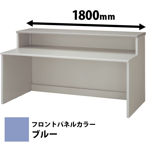 ハイカウンター インフォメーションタイプ ブルー