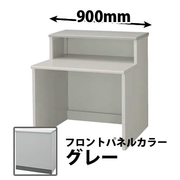 ハイカウンター ECX インフォメーションタイプ 幅900mm グレー