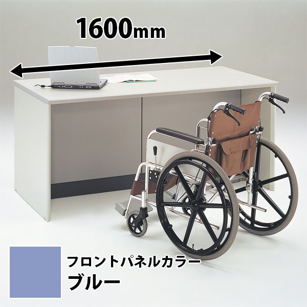 ローカウンター 車イス用 ブルー