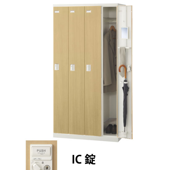 4人用(4列1段)木目調ロッカー IC錠 ナチュラル