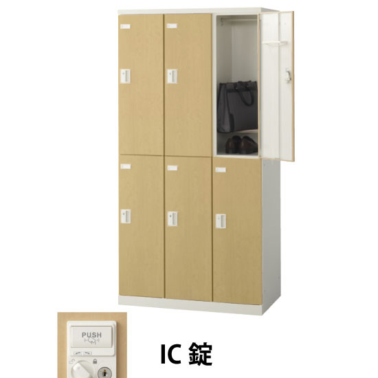 6人用(3列2段)木目調ロッカー IC錠 ナチュラル