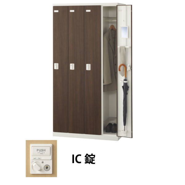 4人用(4列1段)木目調ロッカー IC錠 ウォールナット