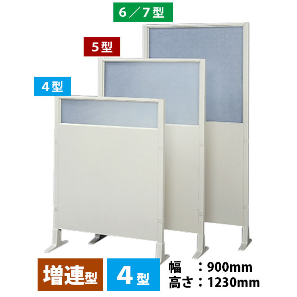工場用スチールパーテーション SF-40Nシリーズ 4型 増連 パネル仕様 幅900mm