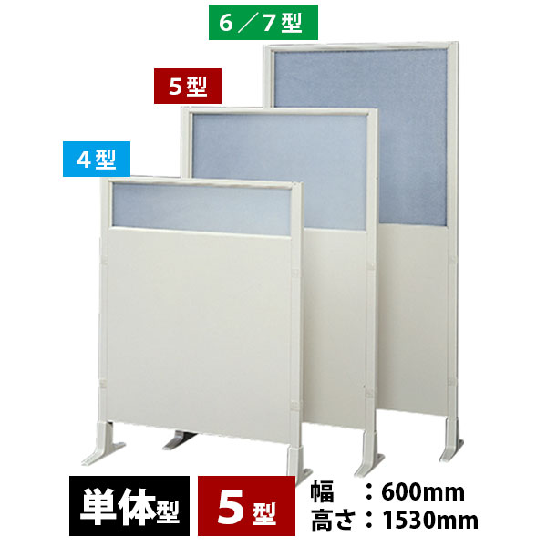 工場用スチールパーテーション SF-40Nシリーズ 5型 単体 パネル仕様 幅600mm