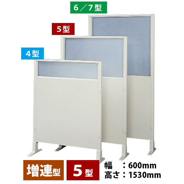 工場用スチールパーテーション SF-40Nシリーズ 5型 増連 パネル仕様 幅600mm