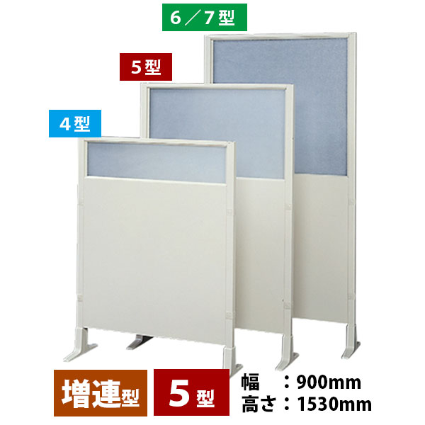 工場用スチールパーテーション SF-40Nシリーズ 5型 増連 パネル仕様 幅900mm