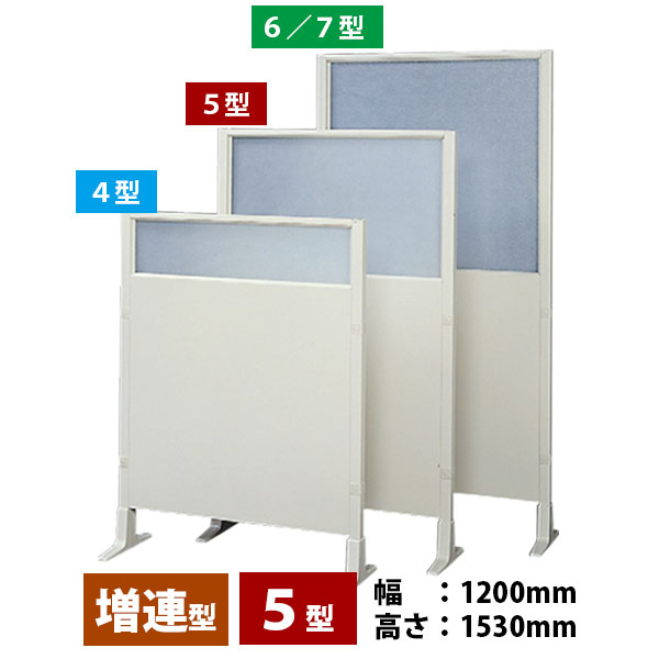 工場用スチールパーテーション SF-40Nシリーズ 5型 増連 パネル仕様 幅1200mm