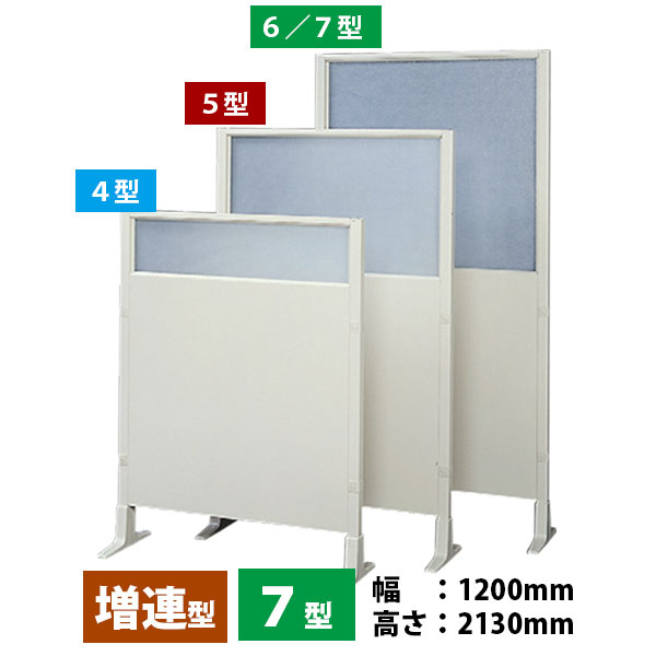 工場用スチールパーテーション SF-40Nシリーズ 7型 増連 パネル仕様 幅1200mm