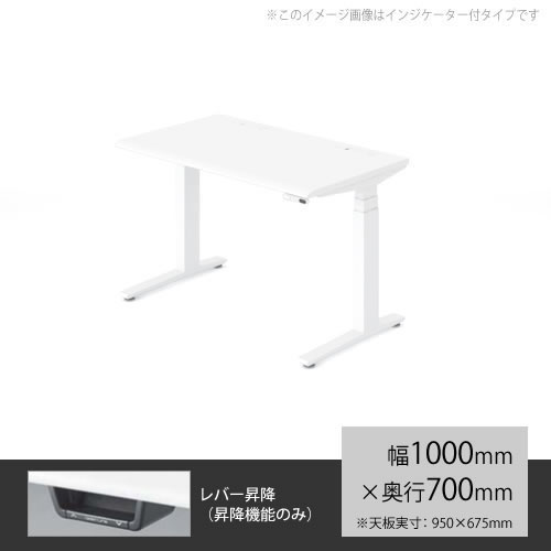 昇降デスク スイフト 平机 幅1000mm×奥行700mm ホワイト