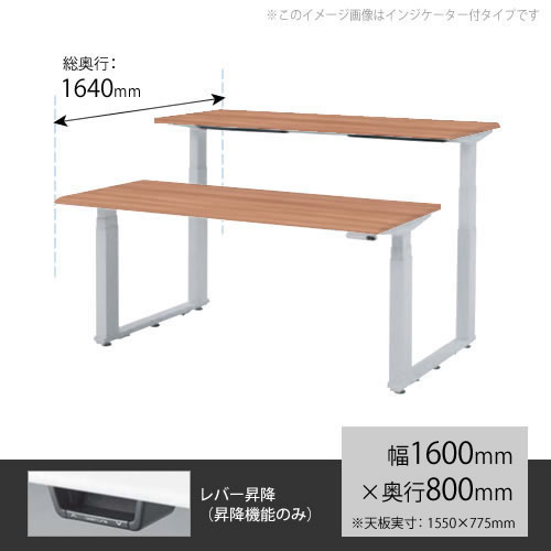 昇降デスク スイフト 平机(両面タイプ) 幅1600mm×奥行800mm ネオウッドミディアム