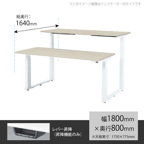 昇降デスク スイフト 平机（両面タイプ） 幅1800mm×奥行800mm プライズウッドライト