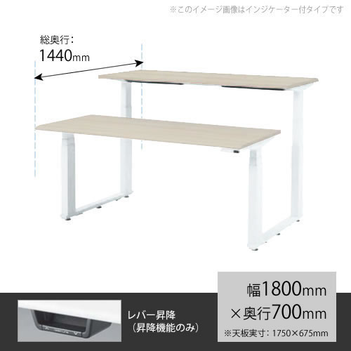 昇降デスク スイフト 平机（両面タイプ） 幅1800mm×奥行700mm プライズウッドライト