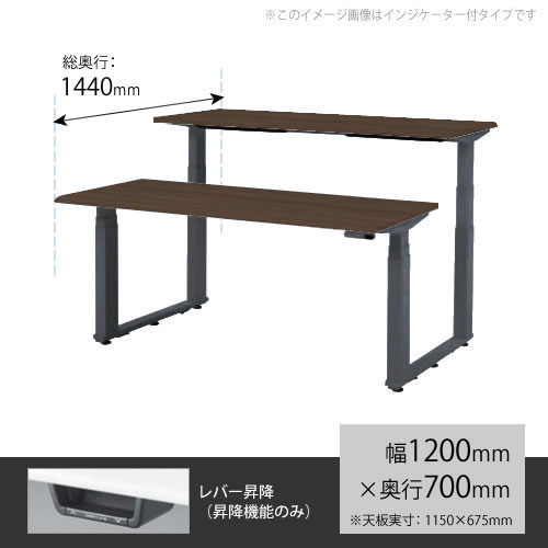 昇降デスク スイフト 平机(両面タイプ) 幅1200mm×奥行700mm プライズウッドダーク