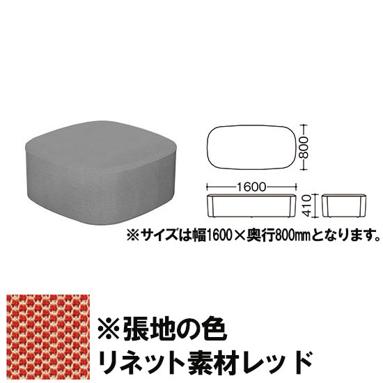 ワークキャリアー ベンチスツール リネット素材レッド