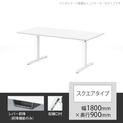 スイフト 上下昇降テーブル 配線口付 幅1800×奥行900mm ホワイト
