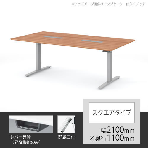 オカムラ スイフト 上下昇降テーブル 配線口付 幅2100×奥行1100mm ネオウッドミディアム