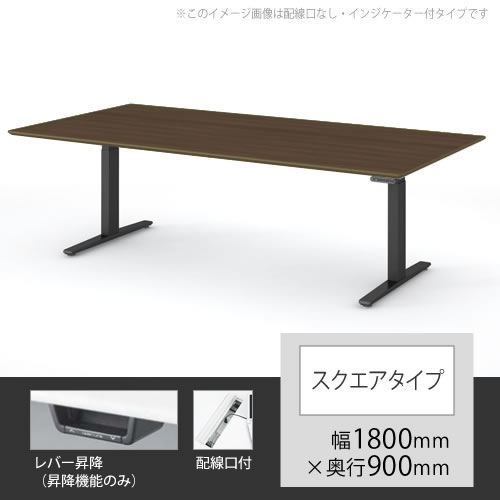 オカムラ スイフト 上下昇降テーブル 配線口付 幅1800×奥行900mm プライズウッドダーク