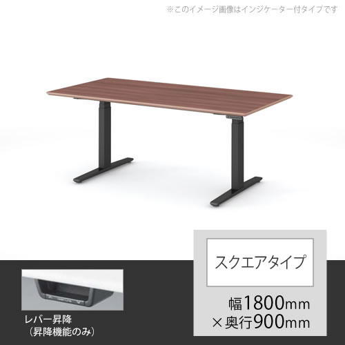 オカムラ スイフト 上下昇降テーブル 幅1800×奥行900mm ネオウッドダーク